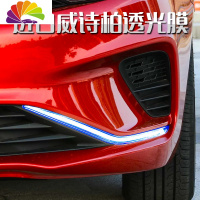 舒适主义适用于19款吉利新帝豪GL车灯日行灯膜改色贴膜装饰 汽车贴纸改装 18-19年帝豪GL日行灯膜[黄色]