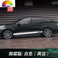 舒适主义领克03汽车贴纸拉花腰线彩条02改装全车身贴机盖装饰改装用品 进口材料(白色侧裙)