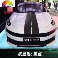 舒适主义领克03汽车贴纸拉花腰线彩条02改装全车身贴机盖装饰改装用品 黑红色机盖贴