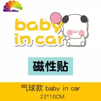 舒适主义反光划痕遮挡外饰车贴创意个性文字贴纸宝宝在车里防水车身装饰贴 气球款babyincar/磁性贴