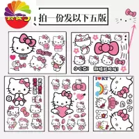 舒适主义KT猫车贴划痕遮挡装饰汽车贴纸个性贴画卡通hellokitty可爱车身贴 KT套餐5