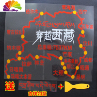 舒适主义汽车装饰穿越西藏个性改装越野E族地图赛道车贴后挡贴纸贴花 B款红色(送吉祥如意藏文+刮板)