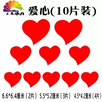 舒适主义汽车贴纸 嘴唇遮挡划痕贴纸 烈焰红唇车身前后保险杠创意个性贴纸 A款爱心10片装