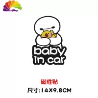 舒适主义孕妇妈妈磁性baby in car车贴车内有宝宝个性新手反光警示车尾贴 抱狗babyincar磁贴