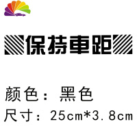 舒适主义砖级反光车贴 保持车距车贴 汽车反光警示贴车身车尾反光装饰贴纸 25厘米-黑色[一张]