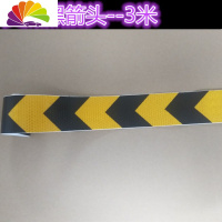 舒适主义货车反光贴汽车箭头反光条车库防撞警示导向标贴纸车身贴夜间车贴 5CM宽黄底黑箭头3米