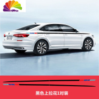 舒适主义适用于帕萨特车身拉花彩条迈腾B8凌渡辉昂CC车贴腰线个性改装贴纸 车身彩条《黑色款上拉花》1对装
