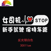 舒适主义新手上路车贴女司机越催越慢再催熄火创意文字车贴反光实习警示贴 8女司机新手驾驶银白色