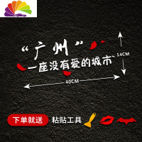 舒适主义个性创意汽车贴纸西安渭南一座充满没有爱的城市车贴网红文字装饰 广州反光银白色一张