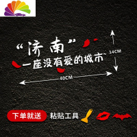 舒适主义个性创意汽车贴纸西安渭南一座充满没有爱的城市车贴网红文字装饰 济南反光银白色一张