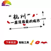 舒适主义个性创意汽车贴纸西安渭南一座充满没有爱的城市车贴网红文字装饰 杭州黑色一张