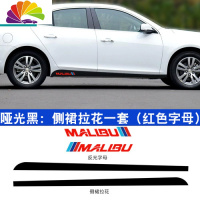 舒适主义专用于迈锐宝碳纤侧裙贴装饰条车身车贴下裙拉花贴纸改装车贴膜 哑光黑:侧裙拉花一套(红色字母)
