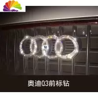 舒适主义奥迪改装车标A4车标贴钻A3车标贴A5A7车标装饰Q5Q3A4L奥迪Q2车贴 Q3[前标]