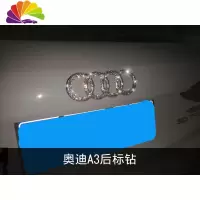 舒适主义奥迪改装车标A4车标贴钻A3车标贴A5A7车标装饰Q5Q3A4L奥迪Q2车贴 A3[后标]
