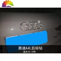 舒适主义奥迪改装车标A4车标贴钻A3车标贴A5A7车标装饰Q5Q3A4L奥迪Q2车贴 A4L[后标]15-19年