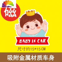 舒适主义车内有宝宝车贴在车里反光警示贴磁性baby in car车上有孕妇车贴 磁贴-男祝福礼