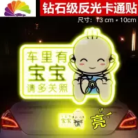 舒适主义孕妇开车车贴车内有宝宝babyincar反光贴警示标识创意汽车贴纸 ③宝宝在车内请多关照