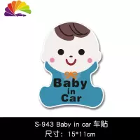 舒适主义车后贴纸车内有宝宝车贴婴儿创意反光可爱小孩babyincar车贴磁性 简约-男宝宝车内