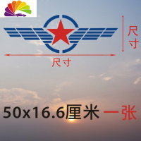 舒适主义五角星车贴装饰兄弟连引擎盖贴二战军标拉花车头盖贴汽车车贴纸 蓝红50X16.6厘米一张