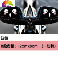 舒适主义汽车后视镜贴纸倒车镜贴可爱笑脸搞笑车贴遮挡划痕装饰贴油箱盖贴 B款白粉
