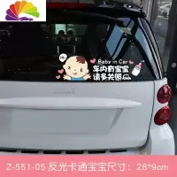 舒适主义车后贴纸车内有宝宝车贴婴儿创意反光可爱小孩babyincar车贴磁性 彩色-男宝宝车内