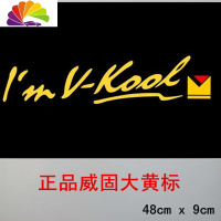 舒适主义威固膜标志汽车贴纸英文车窗3D立体威固小标个性后挡大贴标 大黄标