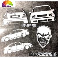 舒适主义大众04款宝来mk4低趴新bora改装车贴纸改装轮毂拉花内饰改色灯眉 全套19.9