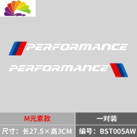舒适主义汽车贴纸个性改装 字母装饰车贴划痕遮挡 保险杠贴纸宝马改装车贴 M元素款(白字)一对装
