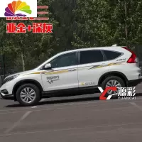 舒适主义本田CR-V专用车贴 个性腰线拉花 改装贴纸 crv车身彩条 装饰贴花 款式三(亚金+深灰)
