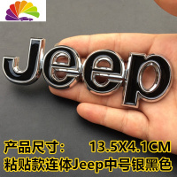 舒适主义吉普JEEP车贴牧马切诺基指南者自由客金属前后车标车身尾标志 粘贴款连体Jeep中号银黑色