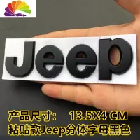 舒适主义吉普JEEP车贴牧马切诺基指南者自由客金属前后车标车身尾标志 粘贴款Jeep分体字母黑色