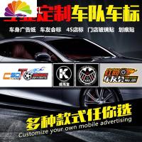 汽车广告贴 贴纸定制后窗玻璃车展广告车友会设计制作改装 680元特大面包车身两侧+后玻璃舒适主义车贴