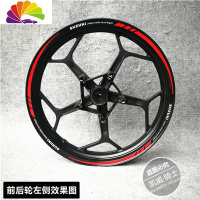 舒适主义摩托车贴花 GW250 DL250 GSX250R车圈轮毂贴 轮毂框个性反光贴 间断刀条反光红