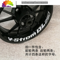 舒适主义摩托车贴花 GW250 DL250 GSX250R车圈轮毂贴 轮毂框个性反光贴 DL250反光内圈贴(2轮4面)