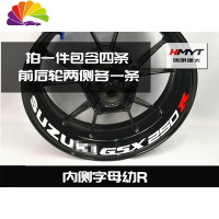 舒适主义摩托车贴花 GW250 DL250 GSX250R车圈轮毂贴 轮毂框个性反光贴 GSX250R反光内圈贴(2轮4