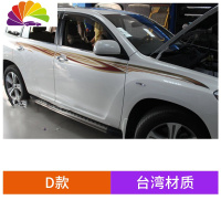舒适主义09-14款丰田汉兰达车贴拉花 个性汽车装饰腰线贴纸汉兰达车身彩条 D款台湾材质