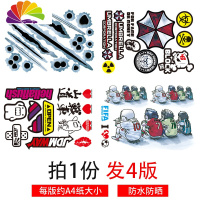 舒适主义汽车贴纸车贴划痕遮挡创意文字个性装饰遮盖车身贴3d立体贴纸防水 E款[4张]球队+弹痕+雨伞+山道战车