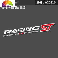 舒适主义福特新蒙迪欧嘉年华福克斯改装车贴ST运动侧贴个性车身拉花热贴 ST侧门贴90cm白色一对装