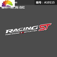 舒适主义福特新蒙迪欧嘉年华福克斯改装车贴ST运动侧贴个性车身拉花热贴 ST侧门贴35cm白色一对装