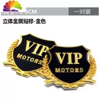 舒适主义起亚K5 K4福瑞迪K3s焕驰K2凯绅装饰车标贴改装车贴VIP麦穗侧标贴 VIP标准款金色(一对)