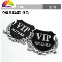 舒适主义起亚K5 K4福瑞迪K3s焕驰K2凯绅装饰车标贴改装车贴VIP麦穗侧标贴 VIP标准款银色(一对)