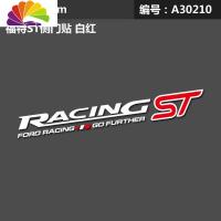 舒适主义福特新蒙迪欧嘉年华福克斯改装车贴ST运动侧贴个性车身拉花热贴 ST侧门贴70cm白色一对装
