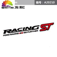 舒适主义福特新蒙迪欧嘉年华福克斯改装车贴ST运动侧贴个性车身拉花热贴 ST侧门贴90cm黑色一对装