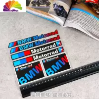 舒适主义宝马BMW摩托 GS750 850 1200 改装 油箱 边箱 尾箱 车贴 反光贴纸 C款172mm*140mm