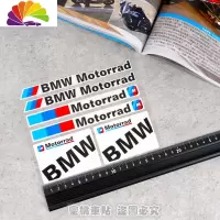 舒适主义宝马BMW摩托 GS750 850 1200 改装 油箱 边箱 尾箱 车贴 反光贴纸 F款172mm*140mm