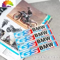 舒适主义宝马BMW摩托 GS750 850 1200 改装 油箱 边箱 尾箱 车贴 反光贴纸 O款172mm*130mm