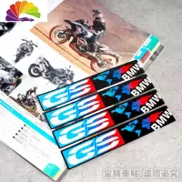 舒适主义宝马BMW摩托 GS750 850 1200 改装 油箱 边箱 尾箱 车贴 反光贴纸 M款172mm*130mm