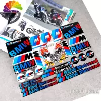 舒适主义宝马BMW摩托 GS750 850 1200 改装 油箱 边箱 尾箱 车贴 反光 土豪A款300mm*200mm