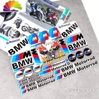 舒适主义宝马BMW摩托 GS750 850 1200 改装 油箱 边箱 尾箱 车贴 反光 土豪C款300mm*200mm
