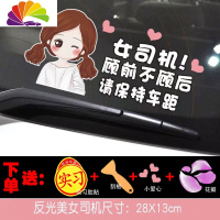 舒适主义新手上路车贴创意文字实习女司机请多关照贴纸搞笑警示提示反光贴 反光胶贴——[双马尾]女司机顾前不顾后